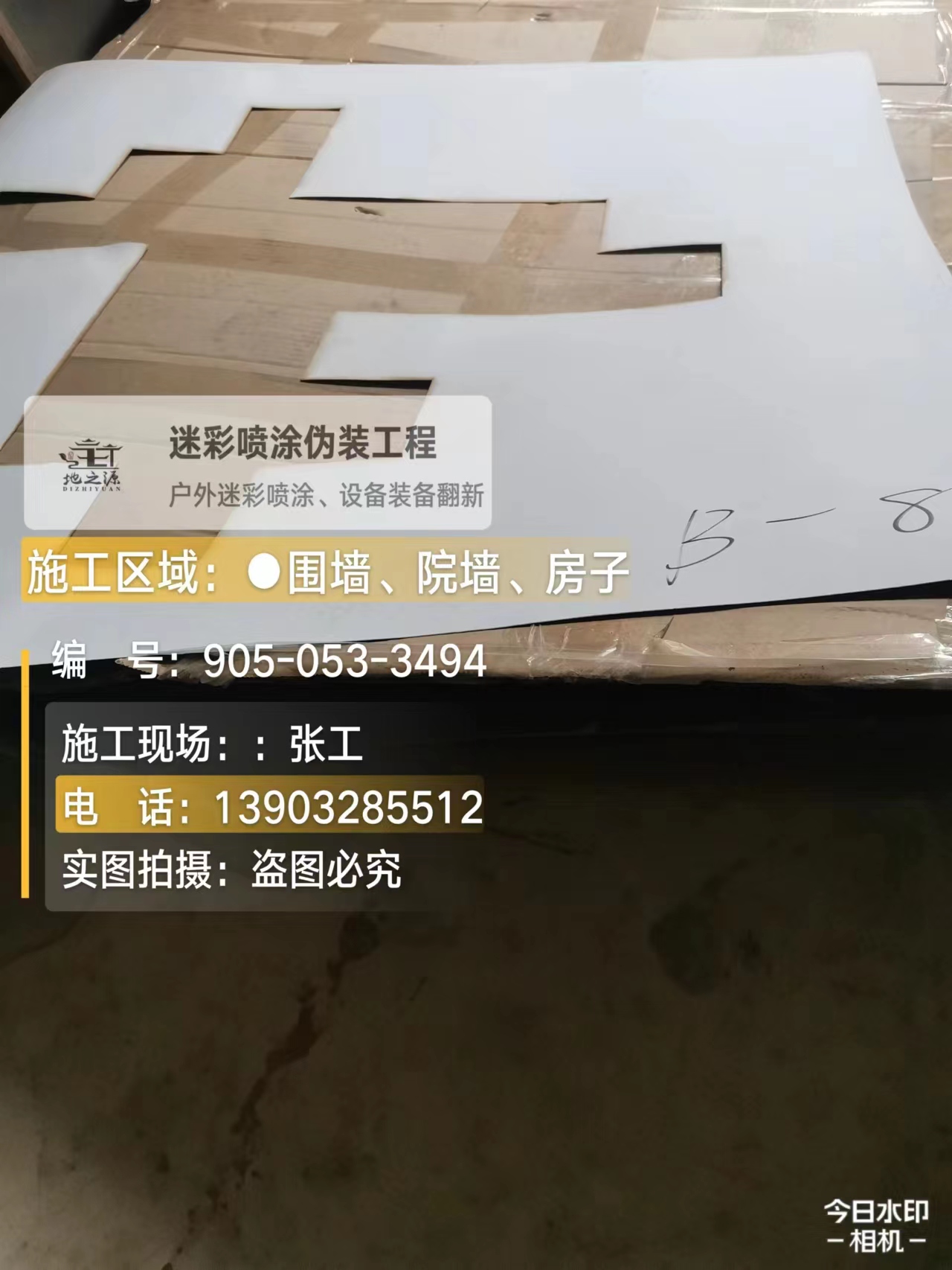 长寿外墙迷彩喷涂的核心是抗碱耐候