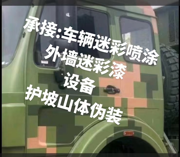 长寿推荐一些外墙迷彩漆施工注意事项的视频教程